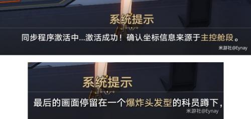 崩坏：星穹铁道十七岁的地图成就攻略(崩坏 星穹铁道全部攻略)插图2