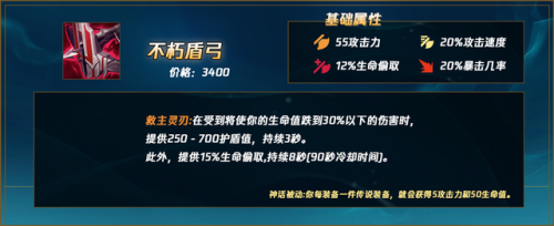 剑姬出装天赋(上单剑姬符文)插图11