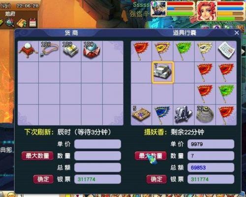 梦幻跑商二刷时间(梦幻跑商一小时能跑几票)插图1