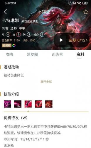 lol卡特琳娜连招(lol端游卡特琳娜连招)插图2