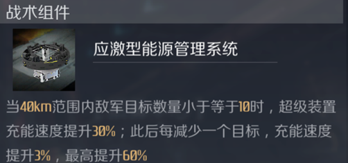 第二银河宣礼塔级旗舰装备搭配推荐，第二银河怎么打装备插图1