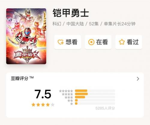 铠甲勇士捕将游戏正版(铠甲勇士捕将游戏正版安装)插图1