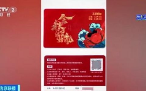 大闸蟹礼品卡(大闸蟹礼品卡兑换不了怎么办)