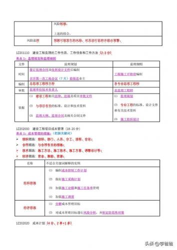 97秘籍宝典(快三秘籍)插图7