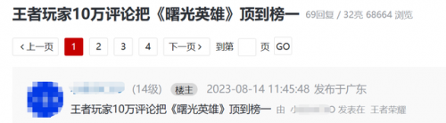 曙光英雄(曙光英雄领取9999龙晶)插图7
