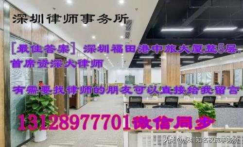 深圳三大律师事务所(深圳律师收费价目表)插图1