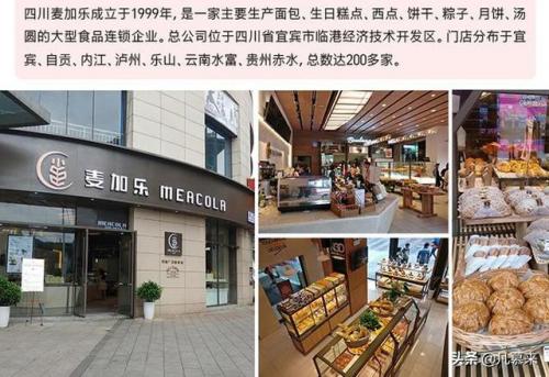 泸州甜品加盟排名前十(宜宾加盟甜品店排行榜)插图2