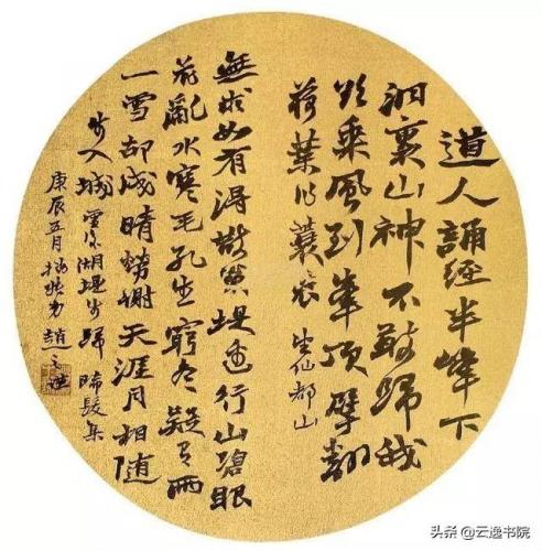 清代魏碑大师排名前十(当代魏碑十大名家作品)插图23