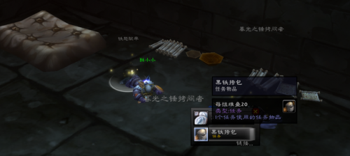 魔兽世界黑暗深渊任务大全(黑暗深渊任务在哪接)插图37