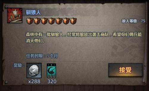 诸神皇冠驯狼人任务打法攻略(诸神皇冠家族)插图