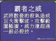 三国群英传7必杀技秘籍(三国群英传7所有必杀技特效)插图18