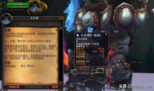 魔兽战袍获得声望有哪些(WLK五大声望战袍)插图6