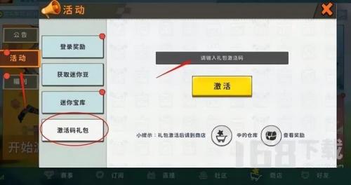 血族手游礼包码(2023礼包码包含什么物品)插图1