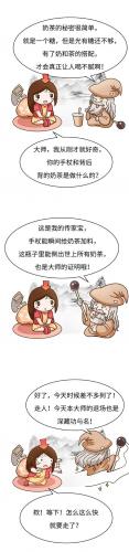 奶茶是哪个国家发明的(奶茶是哪里起源的)插图18