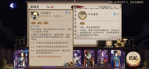 阴阳师帝释天技能属性强度解析(阴阳师帝释天技能要满么)插图1