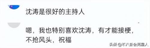 浙江主持人(央视十大男主持人排名)插图40