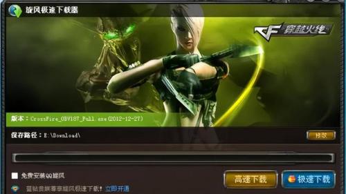 cf怎么玩新手教程(cf上新手教程在哪)插图4