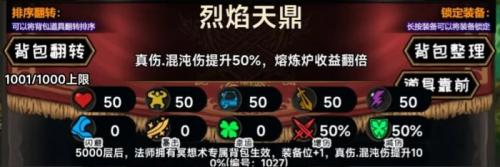 冒险日记芙兰朵露炼狱飞升怎么打(芙兰朵露小恶魔)插图4
