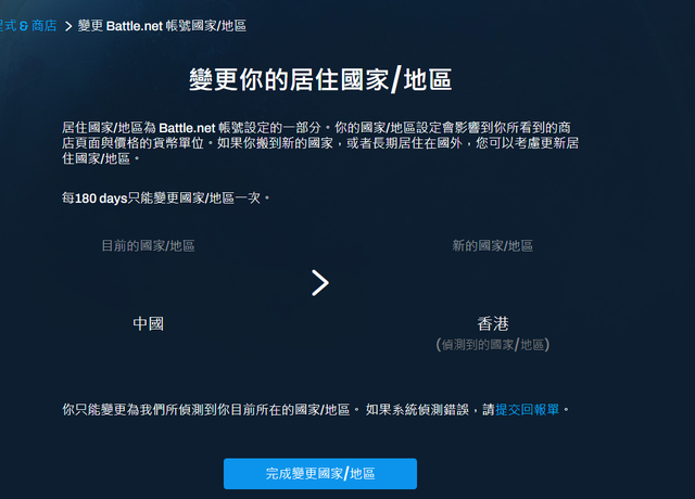 魔兽世界商城付款界面打不开(魔兽商城购买一直弹不出来)插图8