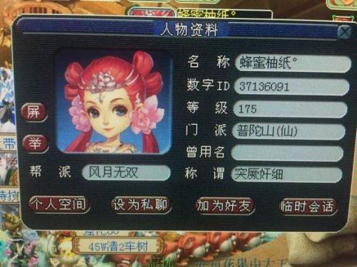 梦幻序列号(梦幻西游激活码)插图5
