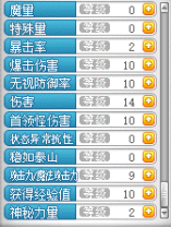 冒险岛炎术士技能介绍(冒险岛炎术士完美核心)插图83