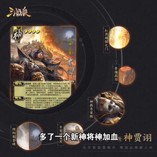 三国杀激活码2022(三国杀激活码领取最新)插图5