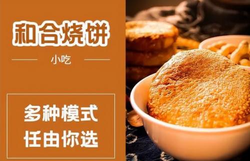 板栗酥饼加盟排名前十(板栗酥饼里面有板栗吗)插图1