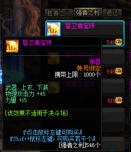 流浪武士符文选择(流浪武士带什么武器)插图38