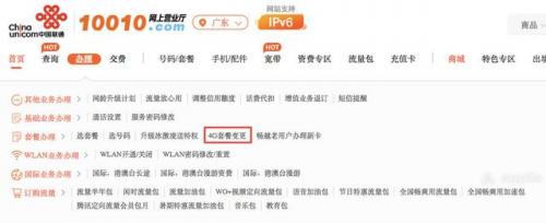 10010网上营业厅(中国电信详细账单查询)插图2