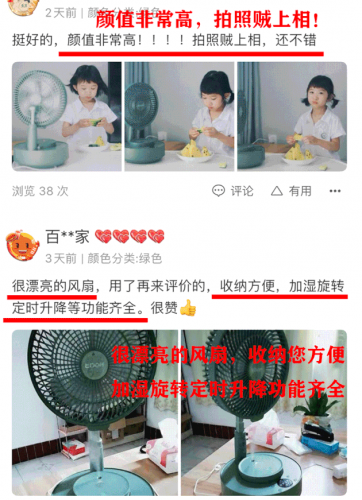 喷雾风扇(口碑最好的三款电风扇)插图14