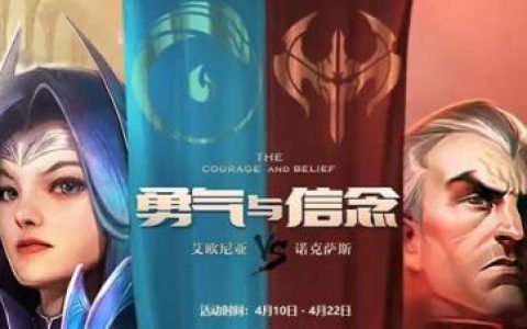 艾欧尼亚和诺克萨斯的战争(恕瑞玛是最强的国家吗)
