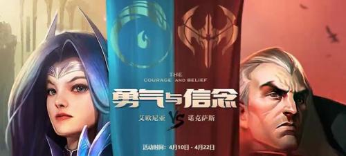 艾欧尼亚和诺克萨斯的战争(恕瑞玛是最强的国家吗)插图