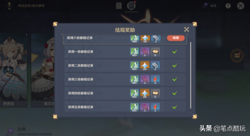 原神班尼特邀约任务(原神班尼特邀约任务4个机关顺序)插图20