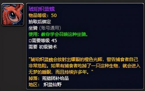 魔兽世界晋升者声望怎么刷，加尔提斯商会声望怎么刷插图3