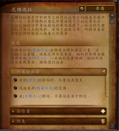 海加尔山熔火前线(海加尔山熔火前线在哪)插图11