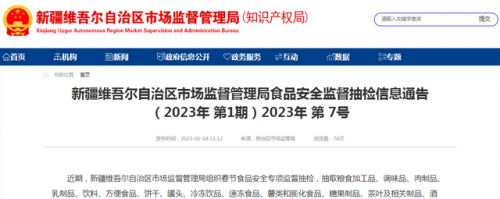 乌鲁木齐白酒行业排名前十(黑龙江白酒十大排名)插图