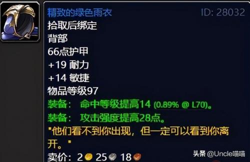 受难者奥图里斯任务线(魔兽怀旧服副本任务攻略)插图3