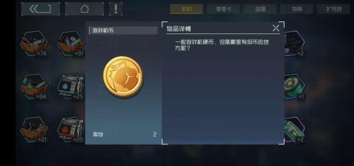 映月城与电子姬游戏机币使用方法介绍(体感游戏机安装步骤)插图