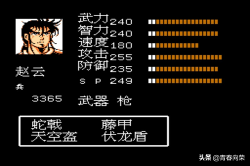 三国霸者赵云传(三国赵云传之纵横天下手机版)插图41