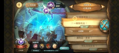 万象物语4月8日猩猩周幻境打法攻略(万象物语风雪考验幻境)插图7