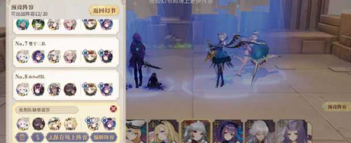 幻书启世录爱丽丝处刑队详细阵容攻略(启源女神加百列阵容)插图2