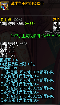 黑暗武士用什么防具(黑暗武士套装选择)插图7