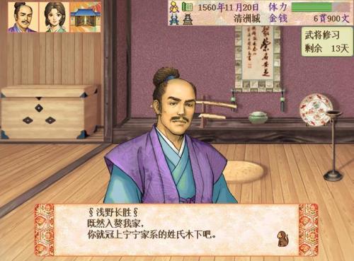 太阁立志传3完美攻略(太阁立志传3住宿)插图3