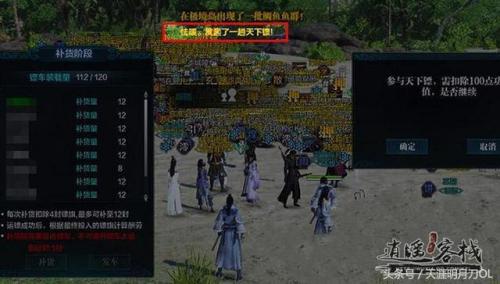 天涯明月刀天下镖时间(天涯明月刀初级镖旗怎么用)插图2