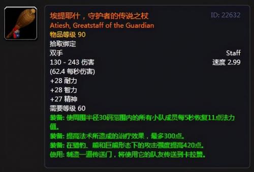 魔兽世界法师橙杖任务(法师职业任务哪些必做)插图10