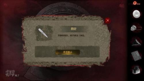 纸嫁衣2第四章完整攻略(纸嫁衣2奘铃村全部通关攻略图文)插图40