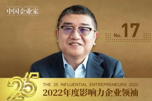 中国企业家杂志(中国企业报)插图19
