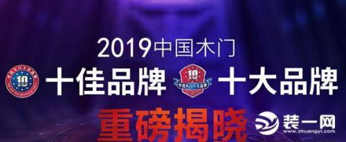 木门工厂中国排名前十(中国木门30强企业)插图