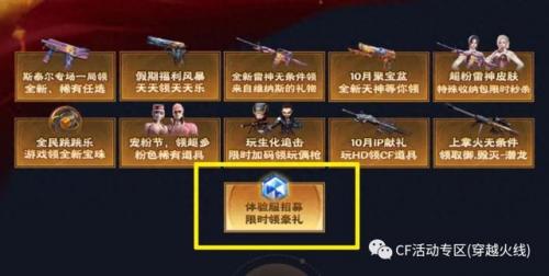 穿越火线幸运抽奖王者轮回(cf端游王者轮回抽奖)插图