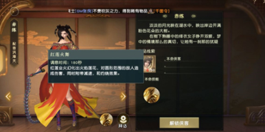 秦时明月世界本命侠客更改方法介绍(秦时明月大司命怎么获得)插图1